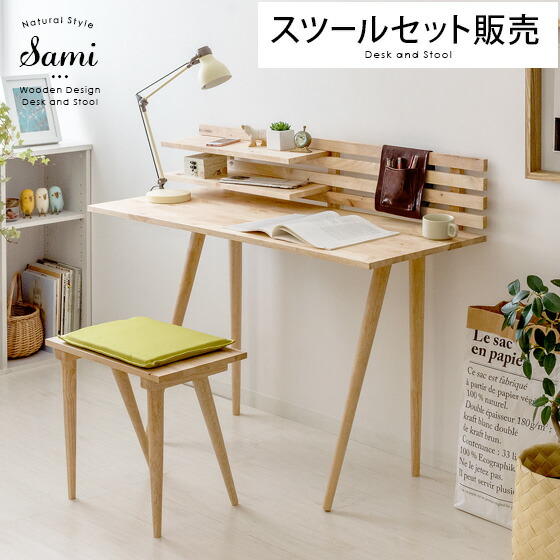 楽天市場】デスク チェア セット スツール パソコンデスク 机 椅子