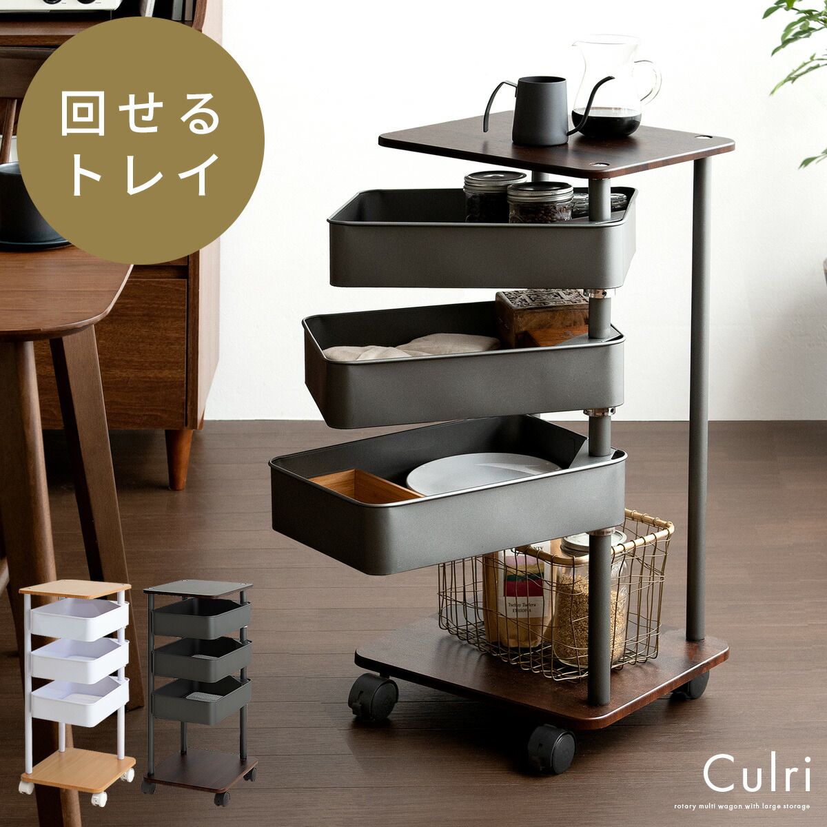 楽天市場】【2/25限定！5%OFFクーポン配布中】 ワゴン 回転 3段