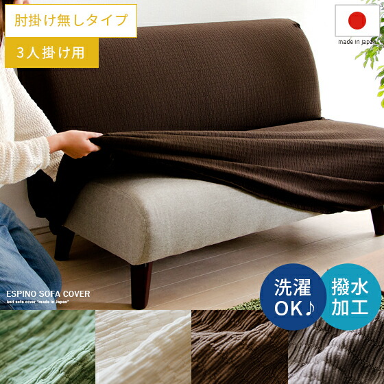 楽天市場】【2/25限定！3%OFFクーポン配布中】 ソファーカバー ソファ