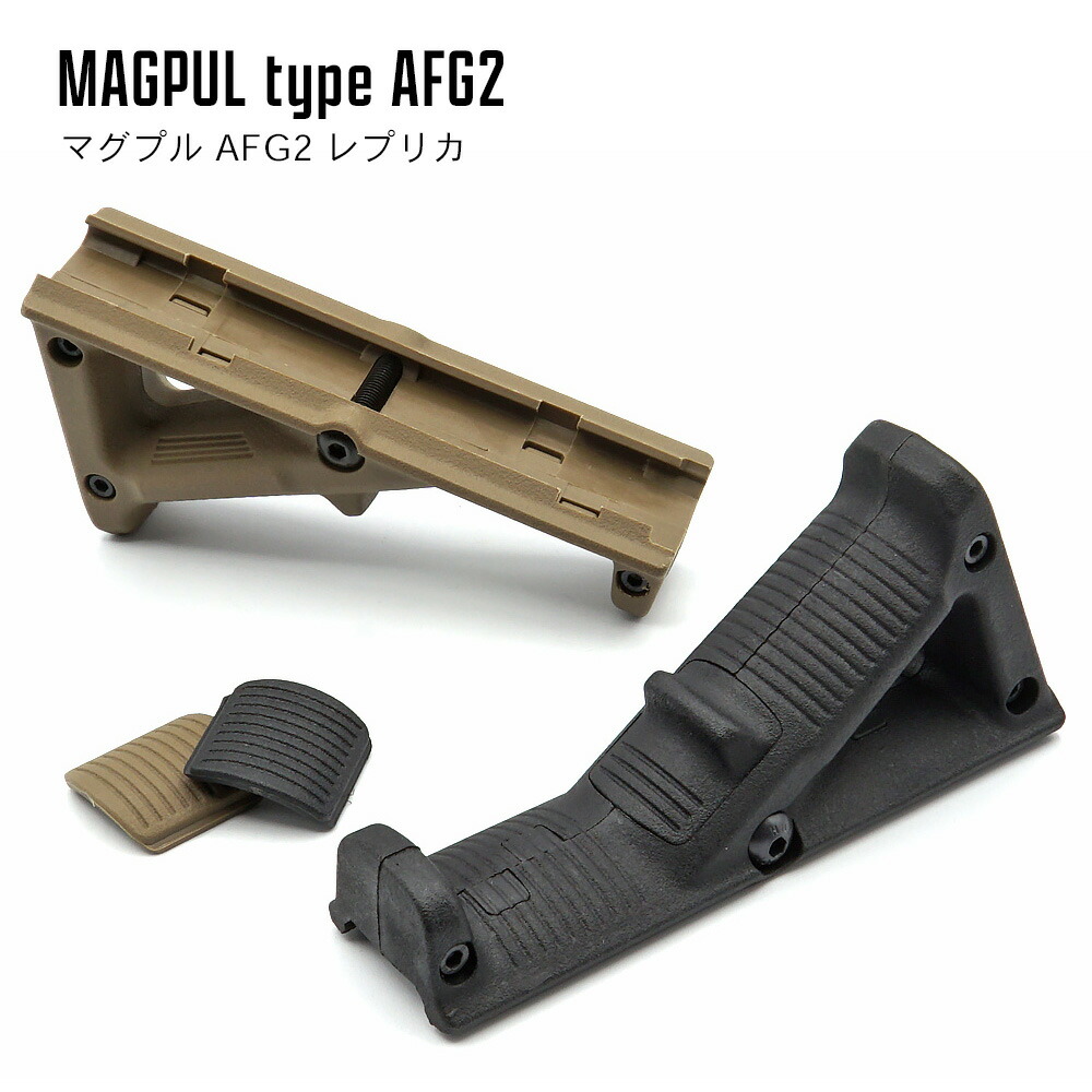楽天市場】【 MP 製】 20mmレイル 対応 MAGPULタイプ AFG 2 アングルド