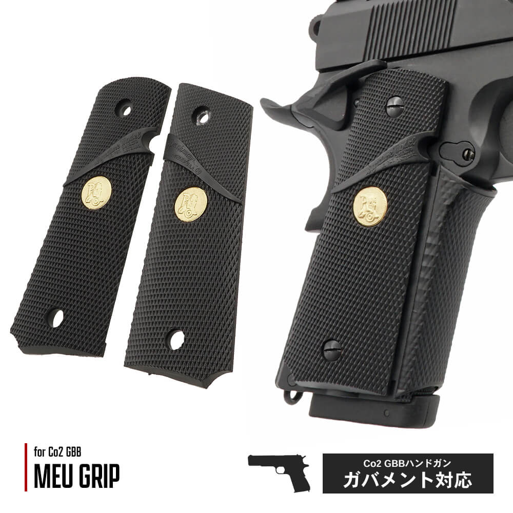 楽天市場】meuピストル グリップの通販
