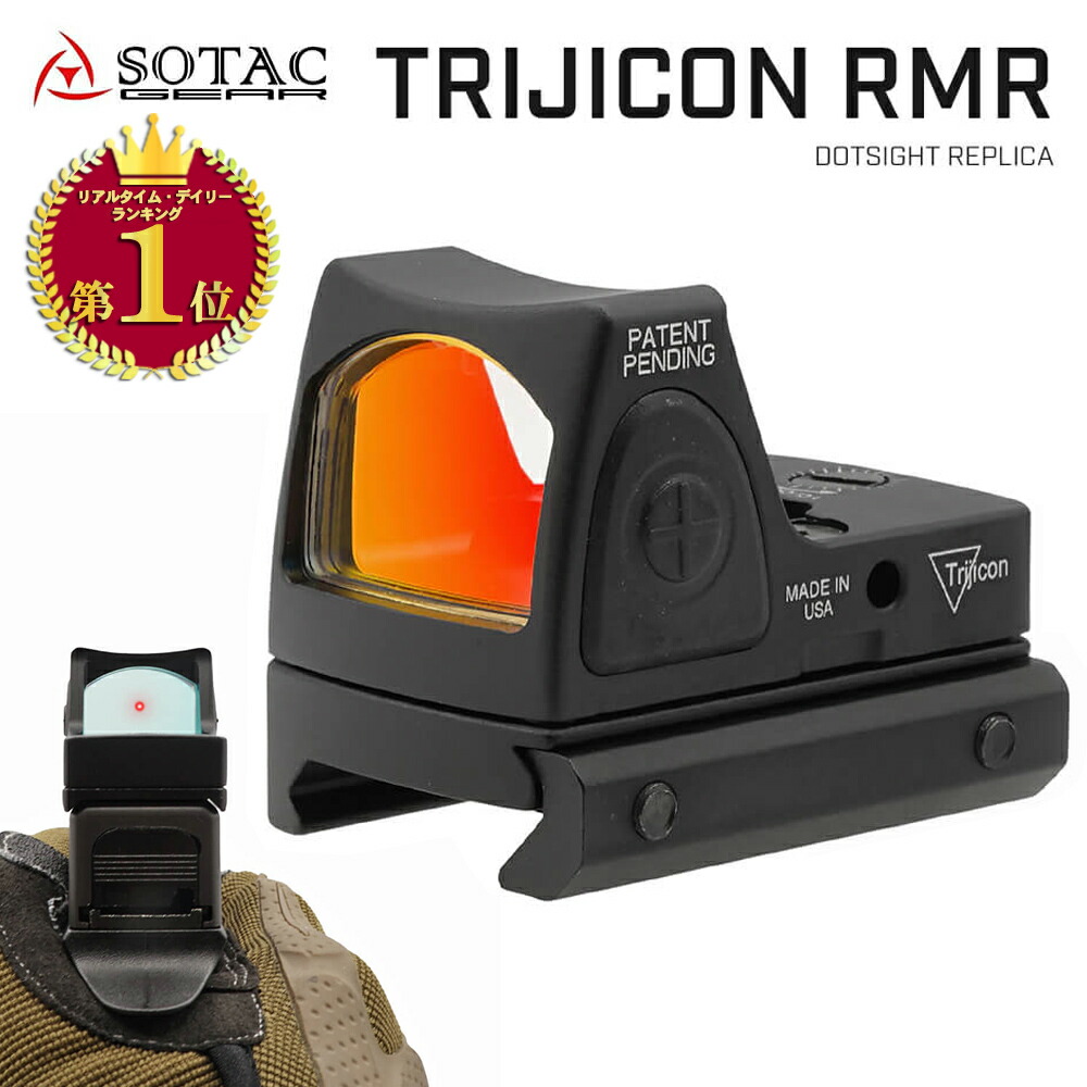 楽天市場】ドットサイト【楽天ランキング1位】【 SOTAC 製】 Trijicon