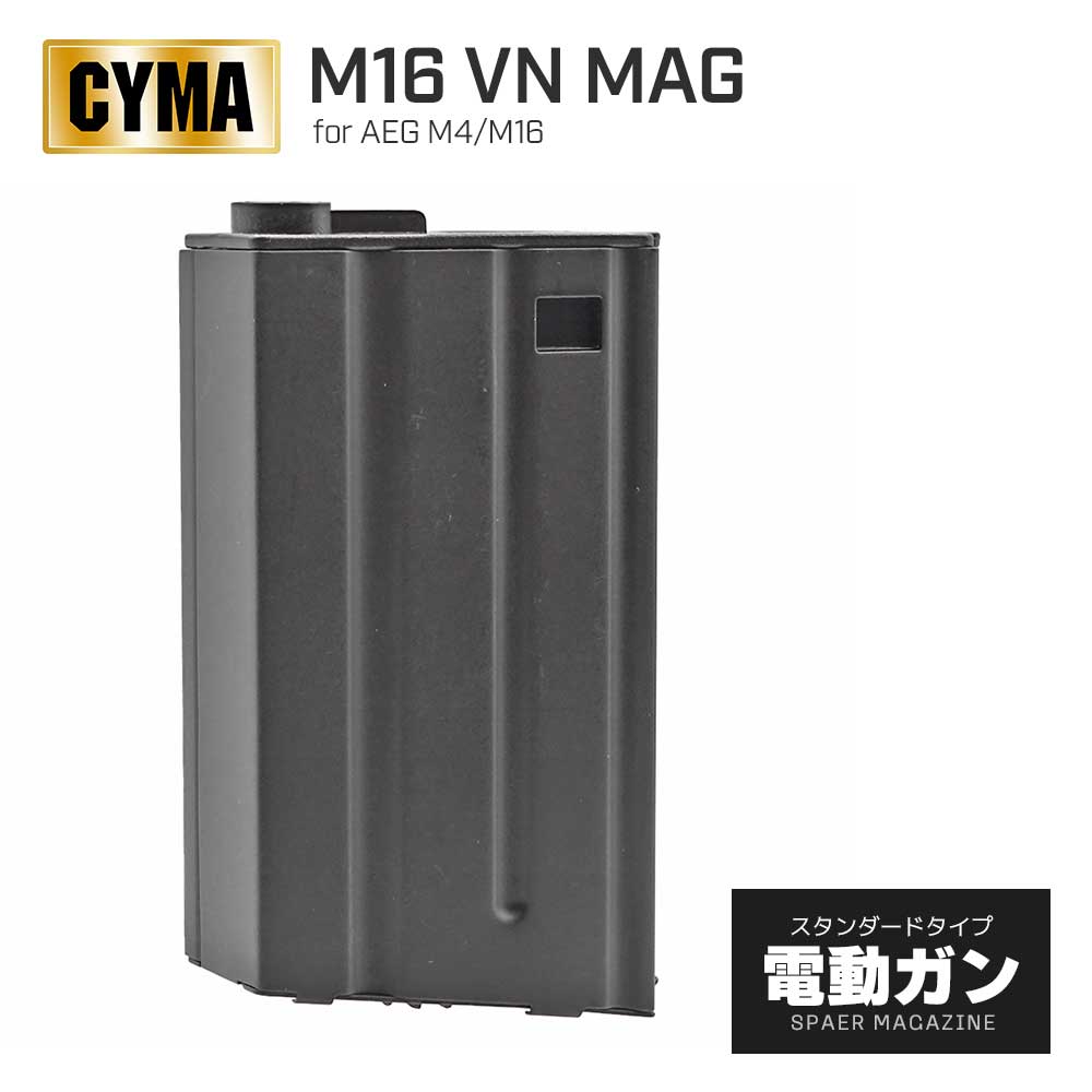 楽天市場】【ゲリラSALE中！】【 CYMA 製】 電動ガン M4 M16 シリーズ