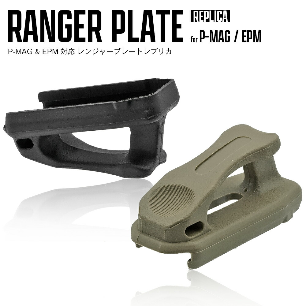 楽天市場】PTS EPM / P-MAG 完全対応 【 MP 製】 MAGPUL タイプ