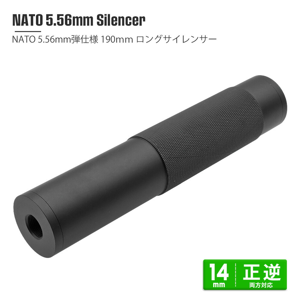 楽天市場】【 METAL 製】 14mm 正ネジ/逆ネジ 両対応 5.56mm NATO