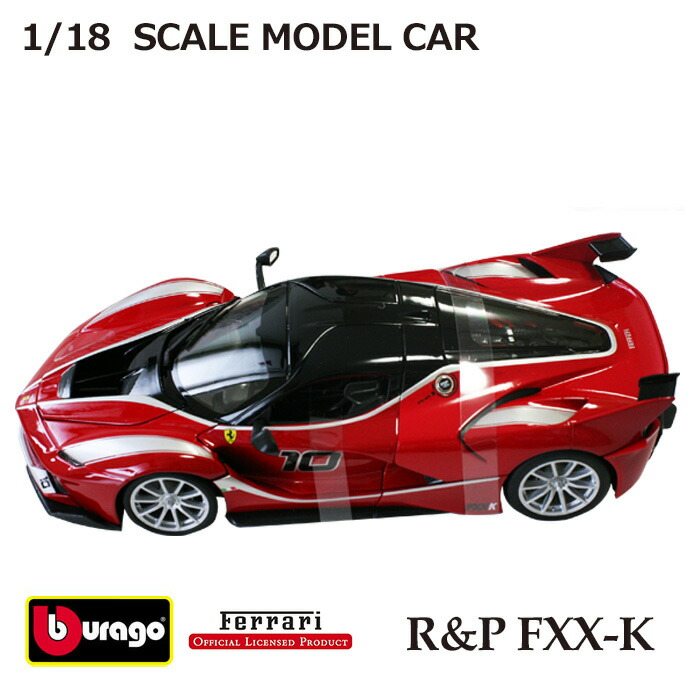 楽天市場】お買い物マラソン【19日〜ポイント10倍】ミニカー 1/18