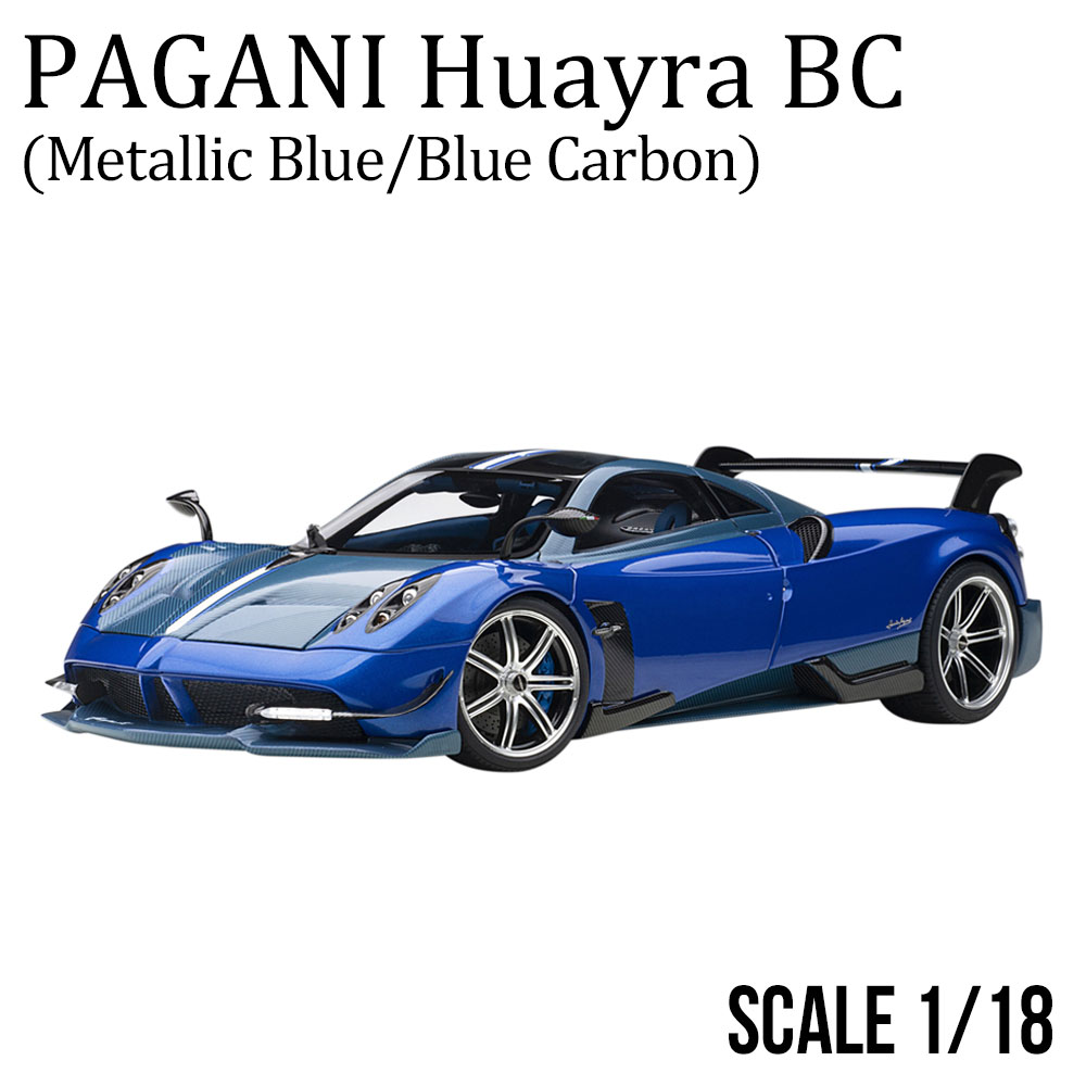 楽天市場】ミニカー 1/18 パガーニ ウアイラ BC AUTOart オートアート