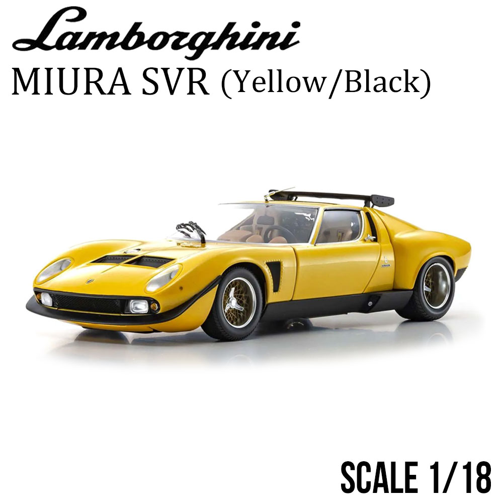 楽天市場】ミニカー 1/18 ランボルギーニ ミウラ エスブイアール