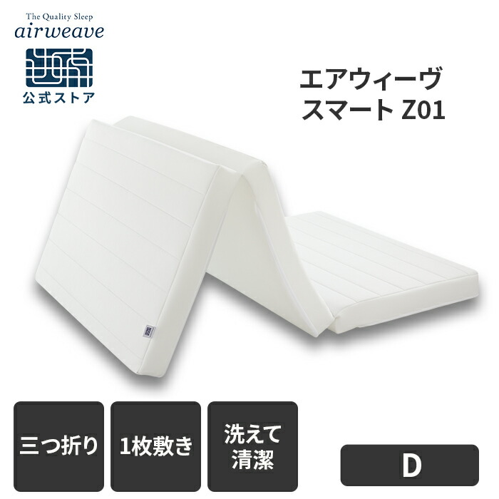 エアウィーヴ」の人気商品一覧 | 安い商品を通販サイトから探す - 価格.com