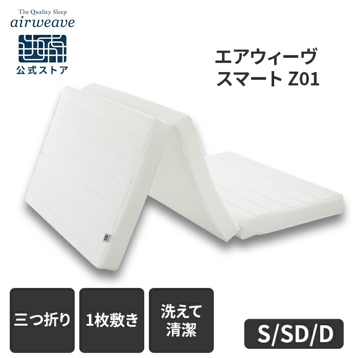 楽天市場】【リサイクルキャンペーン専用商品】【公式】エアウィーヴ