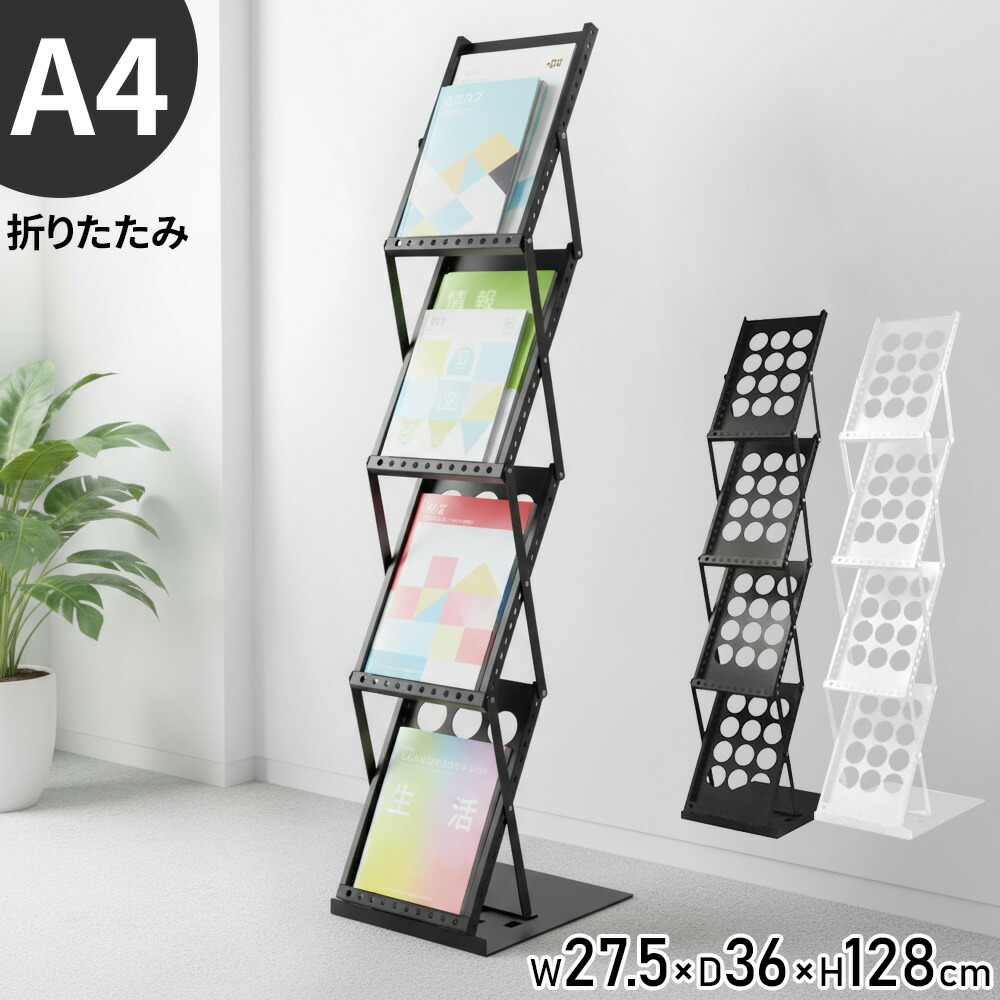 楽天市場】スチールマガジンラックの通販