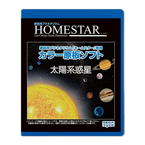 楽天市場】家庭用プラネタリウム セガの通販