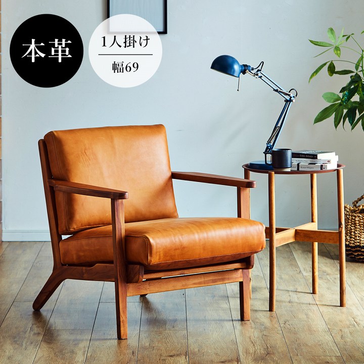 楽天市場】【5%OFFクーポン☆2/20 23:59まで】 本革 ソファ 1人掛け
