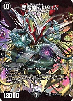 楽天市場】悪魔神 ドルバロムの通販