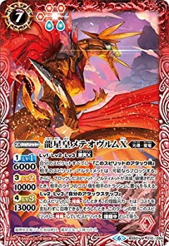 楽天市場】龍星皇メテオヴルムxの通販