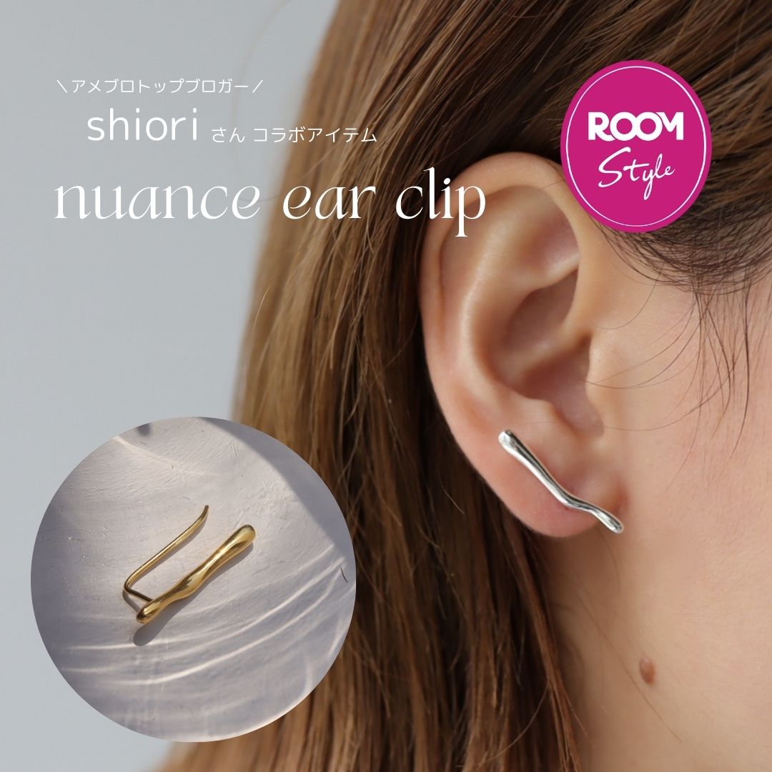 楽天市場】【35％OFFクーポン発行中】C038 イヤークリップ shioriさん