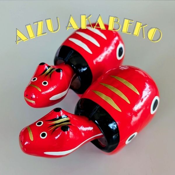 楽天市場】赤べこ ペアの通販