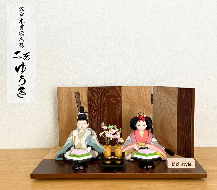 楽天市場】雛人形 木目込飾り kiki style 工房ゆうき作 江戸木目込
