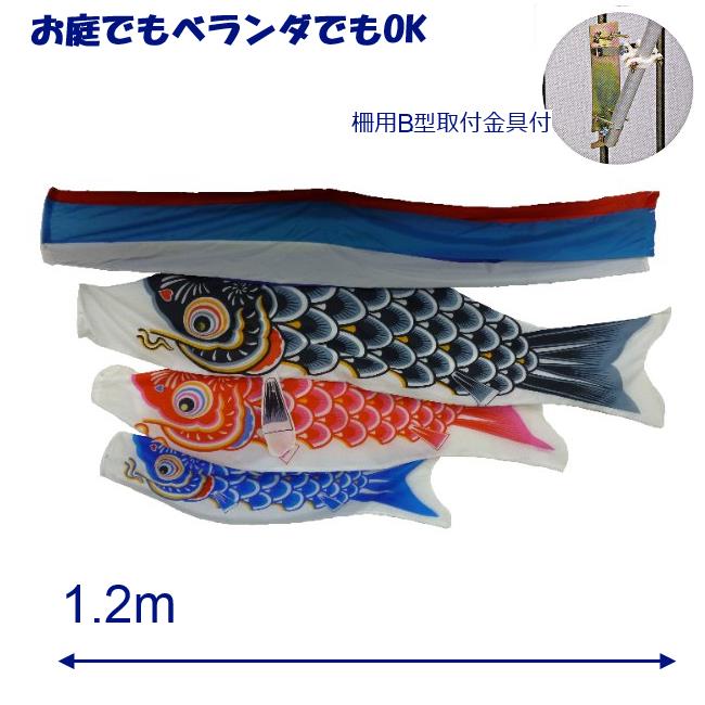 楽天市場】【1.2メートル 天空鯉（かなめ）】鯉のぼり3色・取付金具