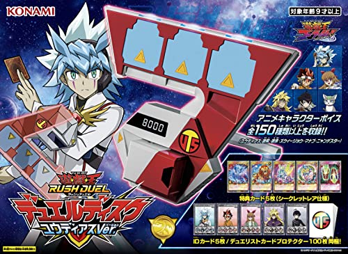 楽天市場】【新品】 遊戯王ラッシュデュエル デュエルディスク ユウ
