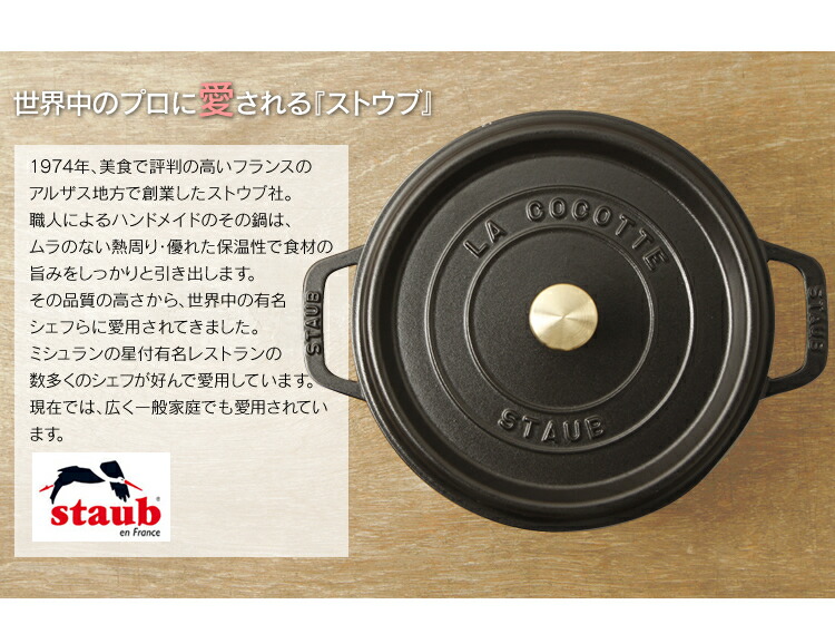 楽天市場】ストウブ 鍋 両手鍋 22cm ラウンド送料無料 丸鍋 おしゃれ
