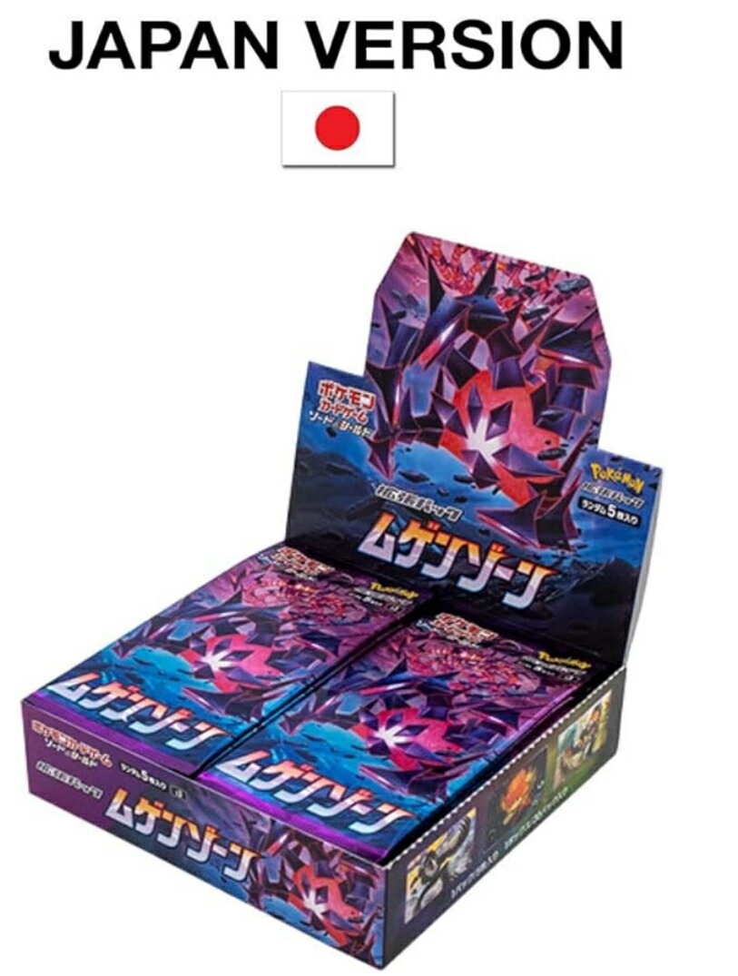 楽天市場】ポケモンカードゲーム ソード&シールド 拡張パック 「ムゲン