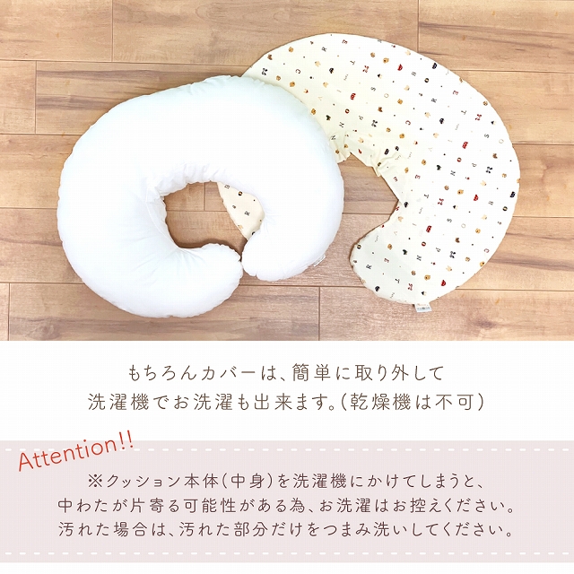 楽天市場】授乳クッション 日本製 産婦人科で使用 産院 クッション