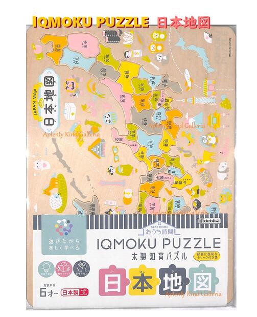 楽天市場】【知育玩具】イクモクパズル 木製知育パズル NO.113012 日本