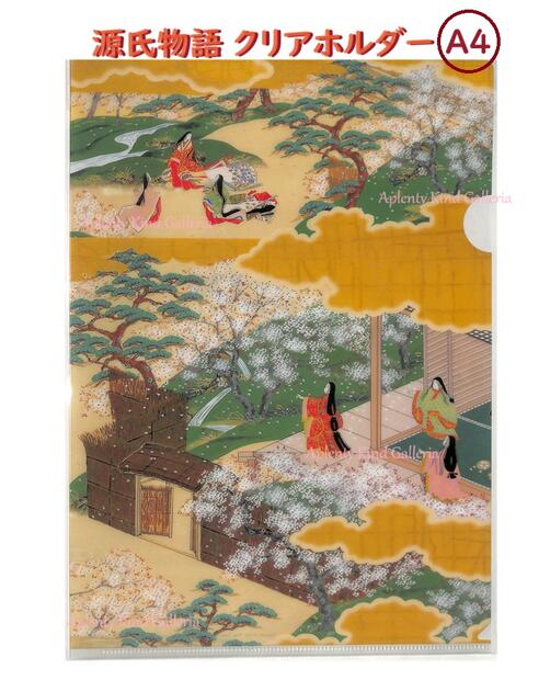 楽天市場】再入荷【 源氏物語 ファイル 】 クリアホルダー 22-162 若紫