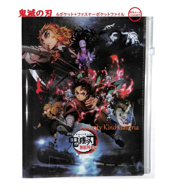 楽天市場】【 Kimetu no Yaiba グッズ 】 劇場版 鬼滅の刃 無限列車編