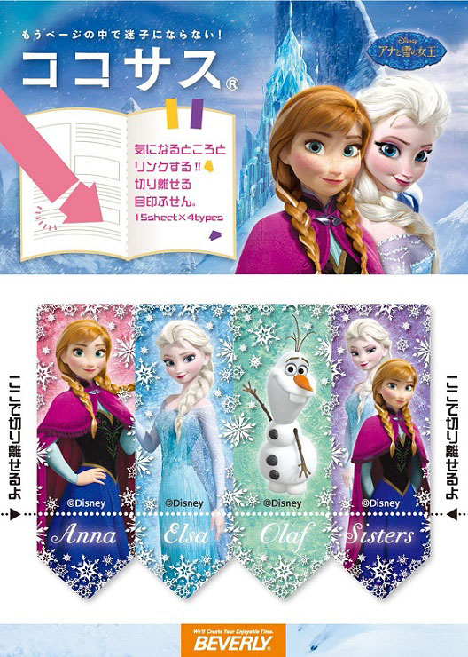 楽天市場】【 アナ雪 グッズ】 ココサス アナと雪の女王 CS-053 目印