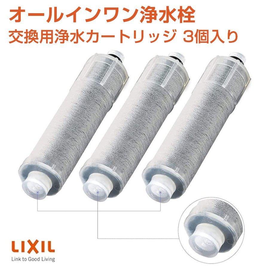 楽天市場】inax 交換用浄水カートリッジ3個入り jf－20－tの通販