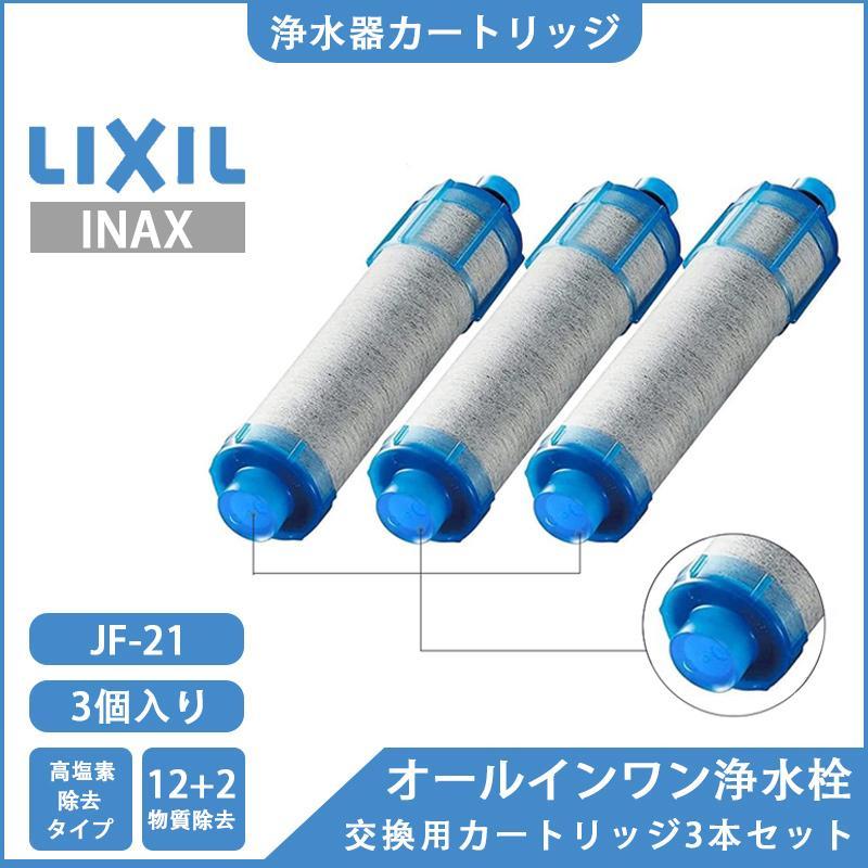 楽天市場】inax jf-21 3個入りの通販