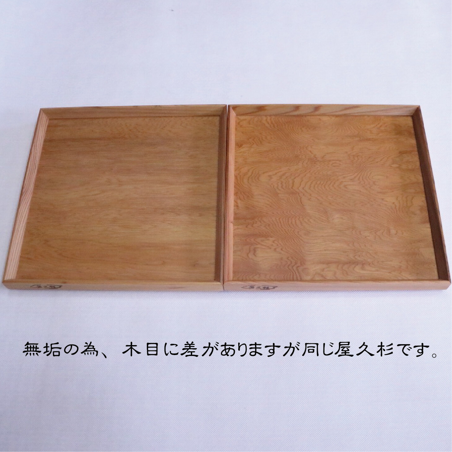 屋久杉 トレー 角盆 30×18cm 取っ手付き お盆 木製（未使用保管/箱付