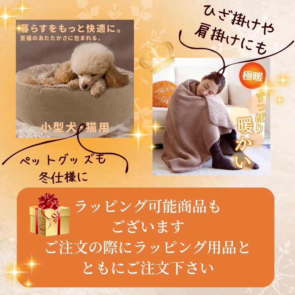 楽天市場】極暖あったかケープ・ブランケット セット あったかグッズ