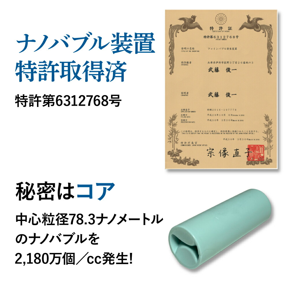 楽天市場】【楽天ランキング1位獲得】ナノバブル洗濯機用アダプター