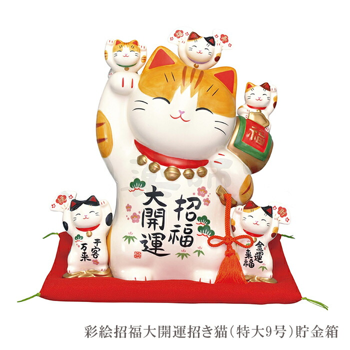 楽天市場】【豪華特典2個付き】招き猫 置物 陶器 大 商売繁盛 開運