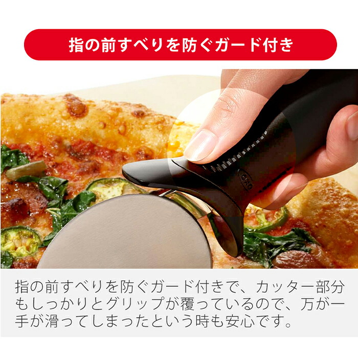 楽天市場】【365日出荷＆当店限定特典付】OXO オクソー ピザカッター