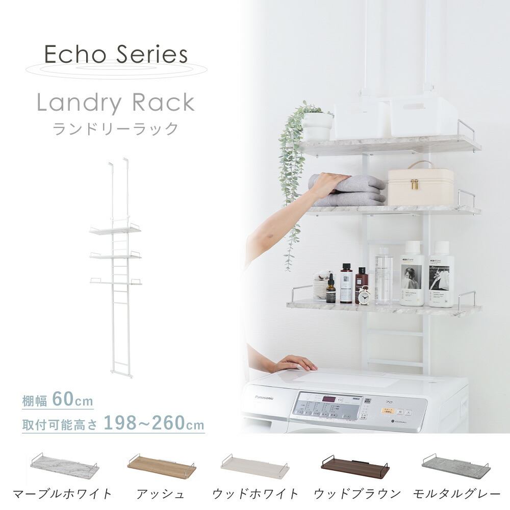 楽天市場】【LINE追加300円クーポン】ランドリーラック 突っ張り 防水