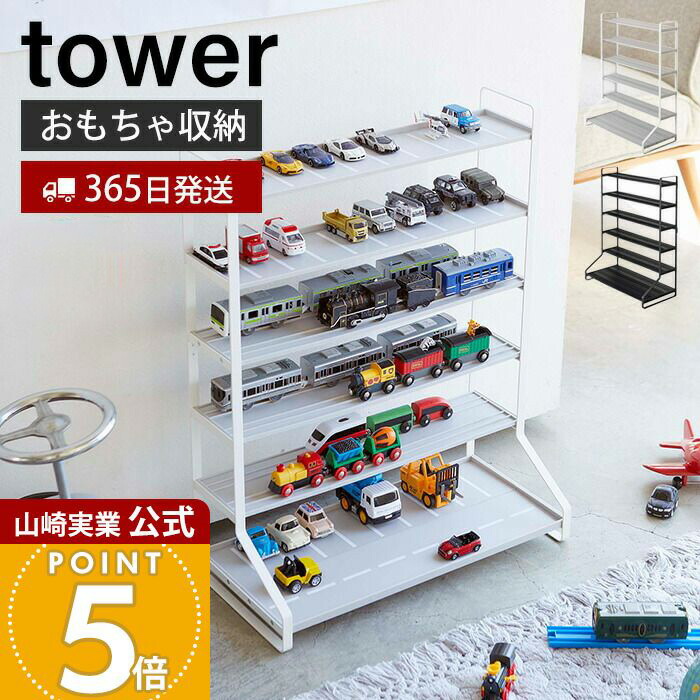 楽天市場】トミカ 収納（子供部屋用インテリア・寝具・収納