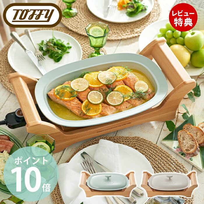楽天市場】【当店限定特典付】toffy トフィー オーバルグリルプレート