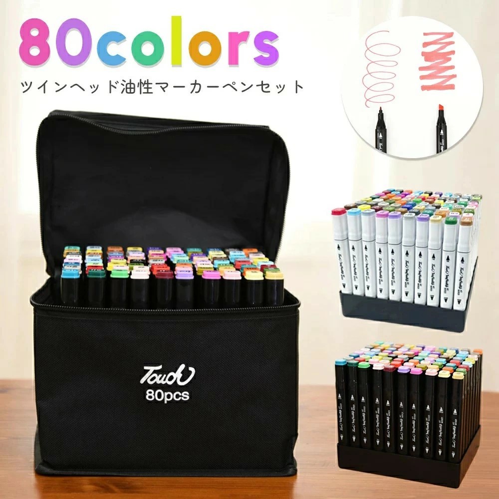 マーカー サインペン 80色 コピック」の人気商品一覧 | 安い商品を通販