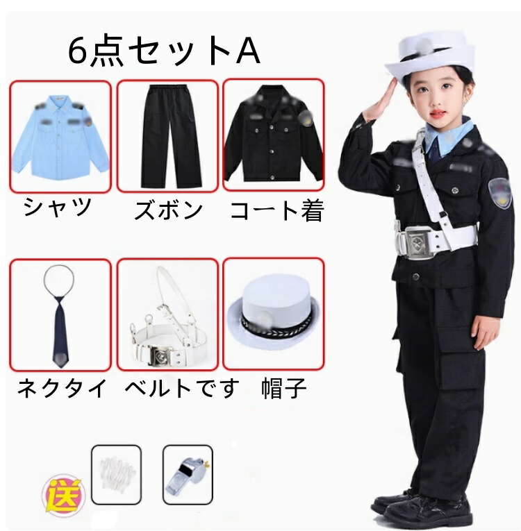 楽天市場】大人気☆6点セット子供警察服警察官服おもちゃセット警察服