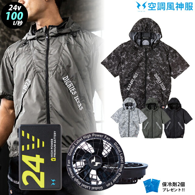 楽天市場】ディッキーズ 空調服（ジャケット｜作業着・作業服）：安全