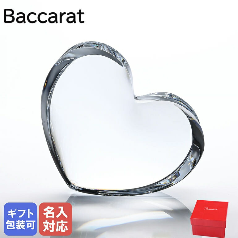 楽天市場】【名入れ可有料】バカラ Baccarat ZINZIN ザンザンハート