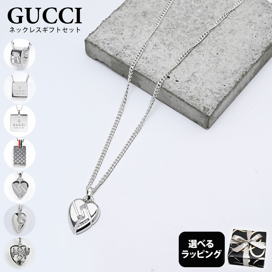 gu-acc-gift2.jpg