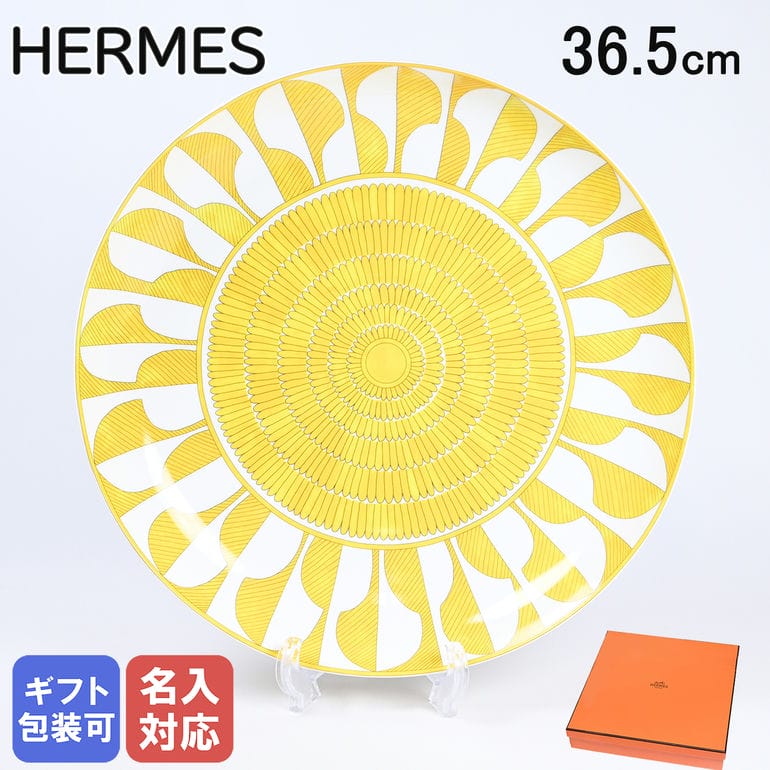 楽天市場】23日1:59まで最大20倍 エントリー＆買いまわり☆エルメス