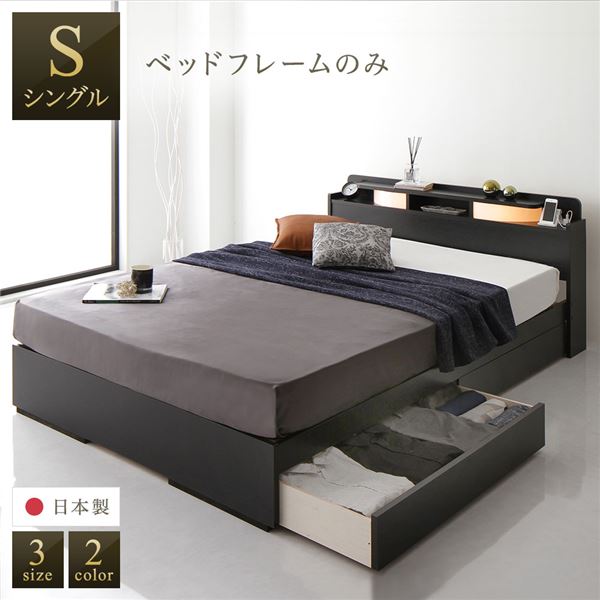 照明 収納付き シングル ベッド」の人気商品一覧 | 安い商品を通販