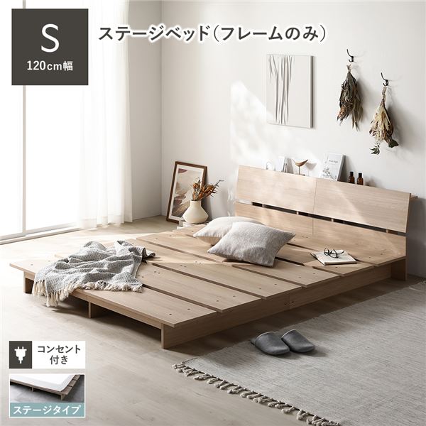 楽天市場】ローベッド 棚付 ステージタイプ シングル 幅120cm ベッド