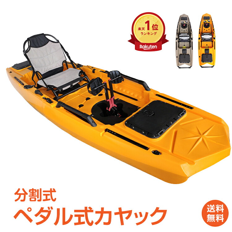 楽天市場】*限定10%OFFクーポン*【送料無料】ペダル式カヤック カヌー